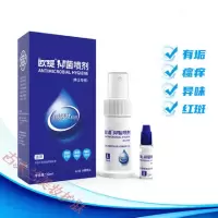 佛罗肽洗液欧缇女性私处护理液喷剂 佛罗肽活肽去异味止痒免洗液30ml