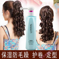 小黑裙弹力素小黑裙弹力素护发精华素女谈力素卷发保湿定型防烫染干枯毛躁