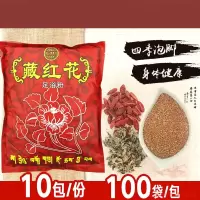 泡脚藏红花粉10包装足浴粉足疗藏红花泡脚粉艾沐足包男女通用