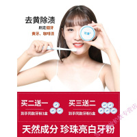 洗牙粉牙齿变白去速效洗白亮洁牙慕斯素污垢除牙石