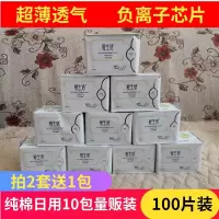 爱生活卫生巾批发绿叶卫生巾女日用组合装透气负离子无荧光整箱10包