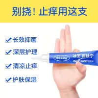 冬天皮肤干燥瘙痒冰王百肤宁止痒膏冬天皮肤干燥瘙痒脱皮去鱼鳞女男生私处软膏 止痒膏20g