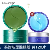 去眼袋绿膜贴+补水蓝眼膜贴 全效黑眼圈脂肪粒 细纹紧致眼纹消眼贴膜法令纹精华贴