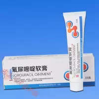 氟软膏氟脲嘧啶软膏 5-fu氟软膏乳膏扁平10g