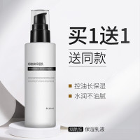 烟酰胺保湿乳液120ml (清爽保湿 爽肤控油 细致毛孔 提亮肤色) 水润亮肤乳