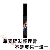 【授权】宣谷碎发整理膏清爽不油腻防毛躁头发蓬松定型棒小碎发女