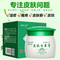 乌林川膏芙乐本肤乳膏堂乌林传川膏修禄皮肤干燥瘙痒外用