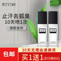 去喷雾止汗露除净腋臭下根香体女男专用 30g