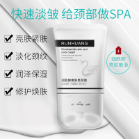 双滚轮V型提亮去淡纹颈霜颈纹美颈膜霜颈部紧致按脖子天鹅颈 120g