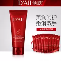 DAII护手霜滋润保湿补水女嫩肤不油腻小巧可爱便携女