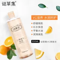 VC水爽肤水收缩毛孔保湿补水控油化妆水亮肤去痘印维C化妆水女男士 VC爽肤水