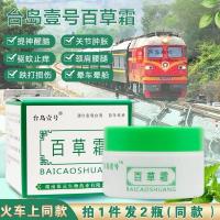 台岛壹号百霜台岛壹号百霜台岛一号火车上的湖南保灵业舒爽清