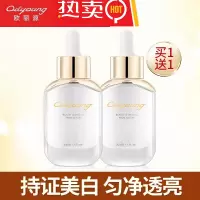 欧丽源精华液去提亮肤色痘印补水保湿面部精华液学生男女可用