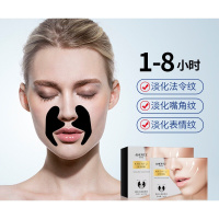 法令纹贴去除八字嘴角修护抗皱紧致贴小熨斗面膜贴 5片