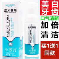 洁牙摩斯洁牙慕斯牙膏浩吉结洁沽节洗杰剂芽白呀慕思穆暮幕摩斯丝安去牙 120g