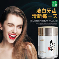 洁牙粉 齿白金洗牙粉 去