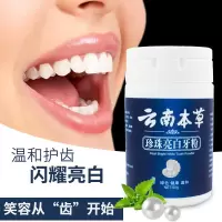 洗牙粉洗牙粉 牙齿 洁牙牙结石 去烟渍速效去