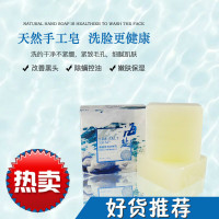 海盐净透润肤皂海盐净透亮肤皂净痘全身背面部学生护肤皂山羊奶滋润保湿香皂