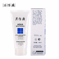 仙泉凝水保湿洁面乳100ml 控油补水保湿 深层清洁 抗干燥去角质洗面奶