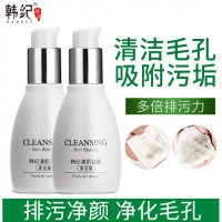 清肌驻颜清洁霜净颜面部深润清洁毛孔污垢按摩膏肌肤焕颜素 120g