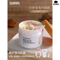 pmpm发光面团发光の面团!PMPM环球配方猴面包树艾地苯精华涂抹式面膜补水保湿