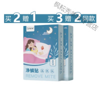 乐然尼Lérane净螨贴 母婴可用萃取天然植物卡