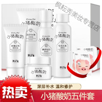 学生护肤套装补水保湿肌化妆品温和修护肌肤提亮肤色面部精华套盒适用中小学生青少年