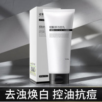 烟酰胺洁面乳100g 女男士补水保湿控油深层清洁毛孔黑头角质洁面乳 一支