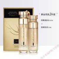 金水乳面部补水保湿紧致肌肤套装提亮肤色男女护肤品2件套 莹润透亮精品组合装