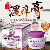 金百幼儿童宝宝外用湿肤疹膏皮肤痒止痒奶藓过敏要膏婴宝护肤霜