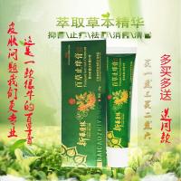 野花膏野花椒百膏本止痒乳膏益诺润肤护肤本珍肤膏百三瓶装