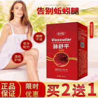 苗凤凰脉舒平软膏静脉曲张冷敷凝胶脉管康静脉腿脉乐平脉乐舒乳膏