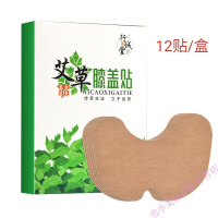 行诚堂艾颈椎贴肩颈帖同仁堂专用膝盖关节贴艾灸发热敷贴驱寒艾艾贴仙艾颈椎贴颈肩贴热敷驱 膝盖贴