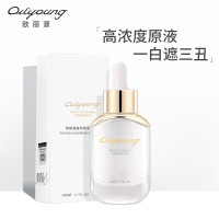 精华液去提亮肤色痘印补水保湿面部美地白精华液学生男女可用