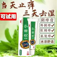 芙乐肤木芙乐芙本乳膏乐肤软膏仁瑞堂百舒净贝康镁软膏