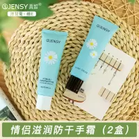 真皙洋甘菊护手霜小雏菊护手霜 男四季通用滋润保湿补水嫩肤防干防粗可爱手油情侣护手霜学生男女 160