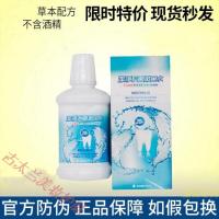 艾雅仕漱口水去牙结石爱艾雅 Dr.obb 贝基漱口水去牙结石溶解植物仕多肽漱口水儿童孕妇 白色 350mL