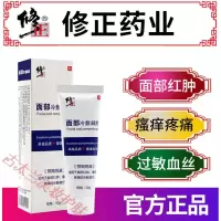 脸上过敏红痒晒伤脸部皮肤紫外线抗过敏修复霜面部泛红膏