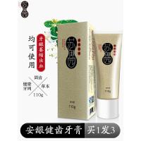 牙龈出血的牙膏3只装牙齿松动牙膏非牙周炎牙龈萎缩修复牙非疼出血固牙散益生菌
