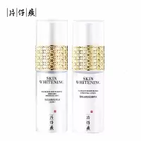 雪肌无暇水乳套装（精粹水120ml+乳液100ml） 滋润肌肤 提亮肤色