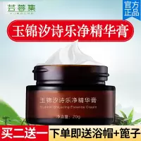玉锦诗乐精华膏玉锦汐诗乐净精华膏虱子儿童头发虱百部酊虱卵成一扫光小女孩