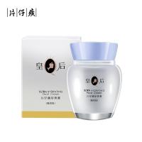 皇后牌珍珠膏臻润级40g 抗皱补水保湿保湿霜 滋润提亮修护珍珠面霜护肤品