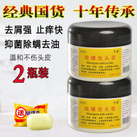 牛洗头膏硫磺洗头膏去屑去油止痒脂溢性头皮痘硫磺洗发水乳膏 600g