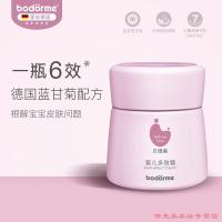 贝德美婴儿润肤乳宝宝霜保湿乳滋润补水多效霜护肤品幼儿童面霜 婴儿多效霜