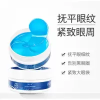 眼膜黑眼圈细纹贴去眼袋紧致抗皱眼贴膜补水保湿男女 60片