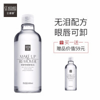 (Senana Marina)鲜妍净透按压式卸妆水深层清洁温和保湿清爽不油腻卸妆液500ml