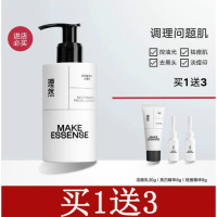 理然洗面奶男士专用护肤品套装保湿补水洁面乳控油男生去黑头抖音