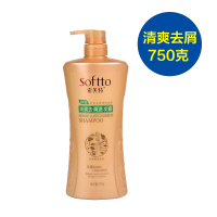 索夫特洗发索芙特洗发水去屑止痒控油男女士洗头膏洗发露毛躁