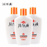 皇后牌保湿滋润蜜90ml*3瓶装 深层补水乳液 保湿身体乳 国货护肤