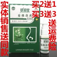 苗疆濞爽银海堂苗疆濞爽本喷剂快速通鼻鼻塞干痒鼻舒适鼻舒畅鼻/炎喷剂